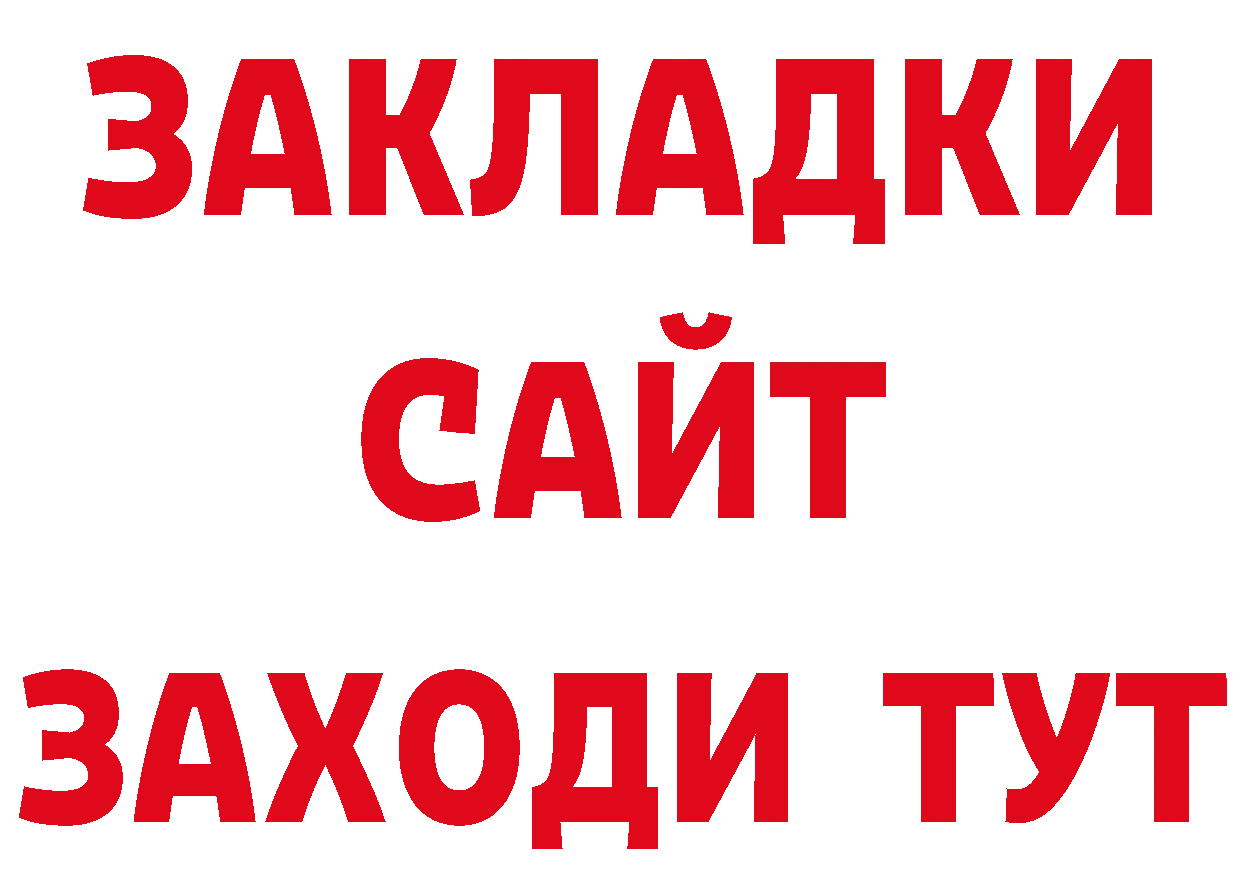 ГАШИШ Изолятор как войти дарк нет MEGA Александров